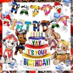 パウパトロール バルーン4点とバースデーバーナー豪華アレンジセット