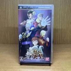 psp 機動戦士ガンダム 新ギレンの野望