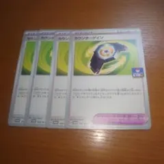 カウンターゲイン　プロモ　４枚セット　その３