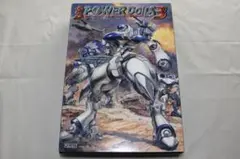 工画堂スタジオ　Windows95／98CD-ROM【POWER　DOLLS3】