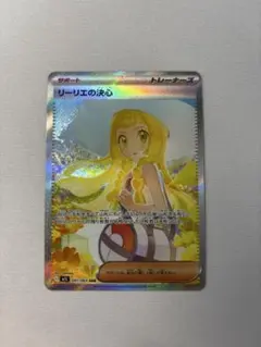 2025年最新】リーリエの決心 sarの人気アイテム - メルカリ