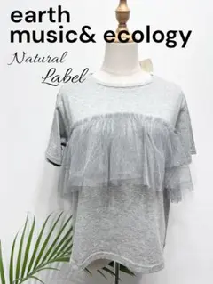 新品earth music&ecology ナチュラルレーベル チュールTシャツ