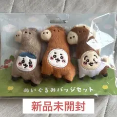 新品　匿名配送　ちいかわ UMA TO NARUなぬいぐるみバッジセット 馬