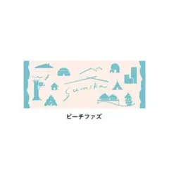 sumika 家々タオル