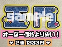 Aぇ！group 正門良規　うちわ文字　団扇　うちわ屋さん　ネームボード
