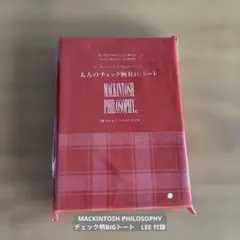 LEE 2026 1.2月付録　MACKINTOSH チェック柄BIGトート