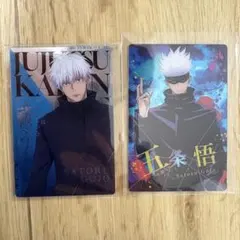 呪術廻戦 ウエハース6 五条悟　まとめ売り