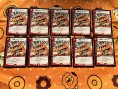地獄スクラッパー 10枚セット
