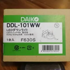 未使用　DAIKO DDL-101WW LEDダウンライト 4W 昼白色