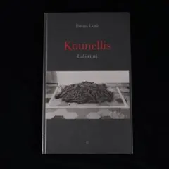 ヤニス・クネリス画集 Kounellis Labirintiアルテ・ポーヴェラ