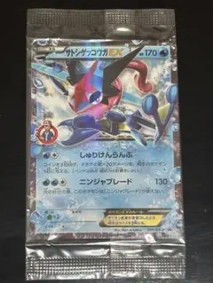 ポケモンカードゲーム キャラソン プロモカード サトシゲッコウガEX 未開封のサムネイル