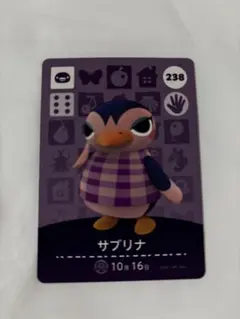 どうぶつの森 サブリナ　amiiboカード　238