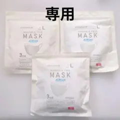 エアリズムマスク L ふつう