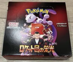 ロケット団の栄光　1box シュリンク　無し　ペリペリ付き　ポケモンカード