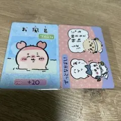 ちいかわ　コレクションカードグミ6