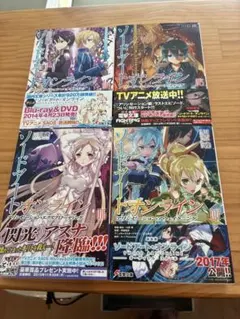 ソードアート・オンライン 14-17巻セット