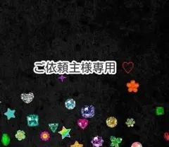 ラインストーン　ホットフィックス　(しましまきなこ様専用）