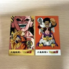 丸亀製麺 ドラゴンボールZ シークレット 魔人ブウ サタン 2枚セット