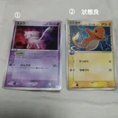 ​【希少・当時物】ポケカ デルタ種・プロモ 10枚セット（ミュウ・リザード等）