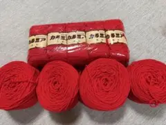 赤いアクリル毛糸 5玉＋4巻セット