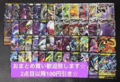 RRR RR VMAX VSTAR V まとめ売り　50枚　ポケモンカードゲーム