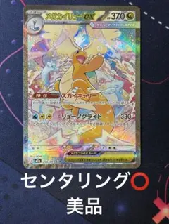 メガカイリューex MUR メガドリームex 美品✨ 2026年最新】メガカイリューex murの人気アイテム - メルカリ