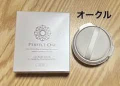 パーフェクトワン ☆ グロウ＆カバークッションファンデーション　オークル