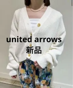 新品タグ付き【BEAUTY&YOUTH 】ショートVネック畦ニット カーディガン