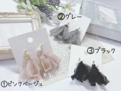 No.509 フリンジ　タッセル　ピアス　イヤリング　ハンドメイド