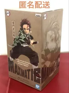鬼滅の刃　竈門炭治郎 フィギュア　MAXIMATICシリーズ