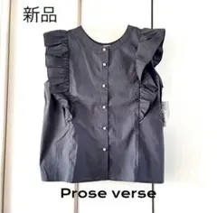 新品☆プロズヴェール　パールボタンブラウス