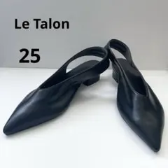Le Talon レザー ポインテッドトゥパンプス バックストラップ黒 25cm