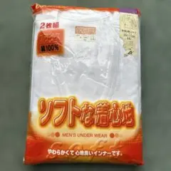 長袖 U首 インナー 2枚セット メンズ LL 綿100%