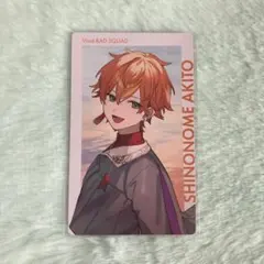 プロセカ 東雲彰人 エピカ セカライ