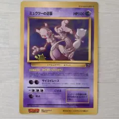 2025年最新】ミュウツーの逆襲 ジャンボカードの人気アイテム