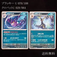 ◎ポケモンカード クロバットU 029/064 ブラッキー U 070/108㊹のサムネイル