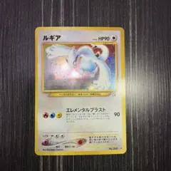 2026年最新】ルギア 旧裏の人気アイテム - メルカリ