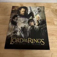 ロードオブザリング　王の帰還　パンフレット