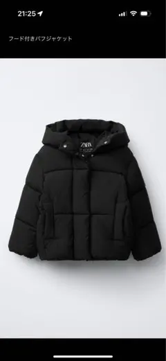 フードつきパフジャケット
