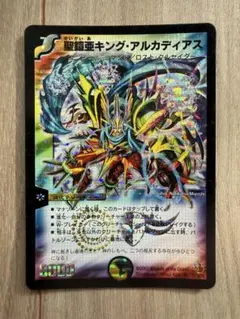 2026年最新】聖鎧亜キングアルカディアスの人気アイテム - メルカリ