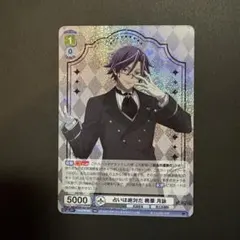 桃源暗鬼 ヴァイスシュヴァルツブラウ 桃角桜介 ヴァイス RR - メルカリ