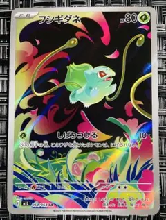 2025年最新】フシギダネarの人気アイテム - メルカリ