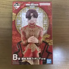 一番くじ ウィンドブレイカー B賞 蘇枋隼飛 フィギュア ウィンブレ 原作5周年