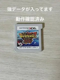 妖怪ウォッチ バスターズ2 マグナム　ニンテンドー3DS