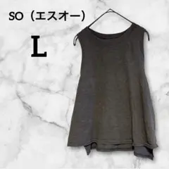 ★夏物✨️SO 【L】エスオー チャコールグレー タンクトップ ノースリーブ