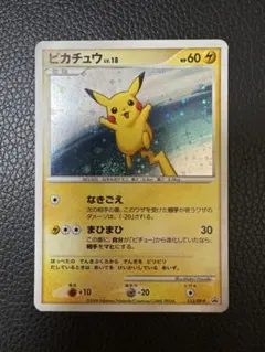 2026年最新】ポケモンカード ピカチュウLV.15 048/DP-P プロモの人気