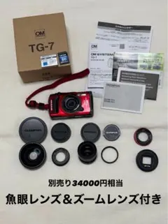 （最終値下げ）OM SYSTEM TG-7 レンズ付き　水中撮影可　アウトドアのサムネイル