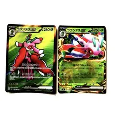 ポケモンカード、ラランテスex、2種のサムネイル
