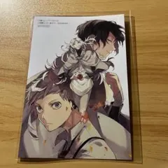 文豪ストレイドッグス　特典　イラストカード