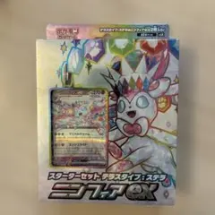 ニンフィアex スターターセット 新品未開封